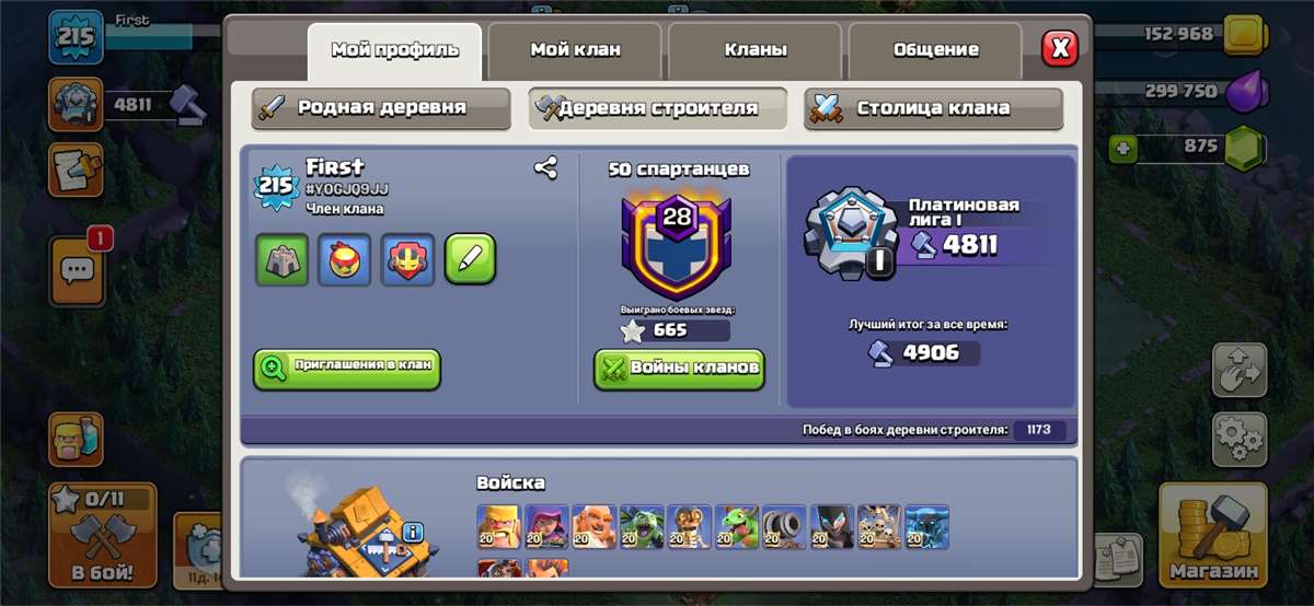 продажа аккаунта к игре Clash of Clans